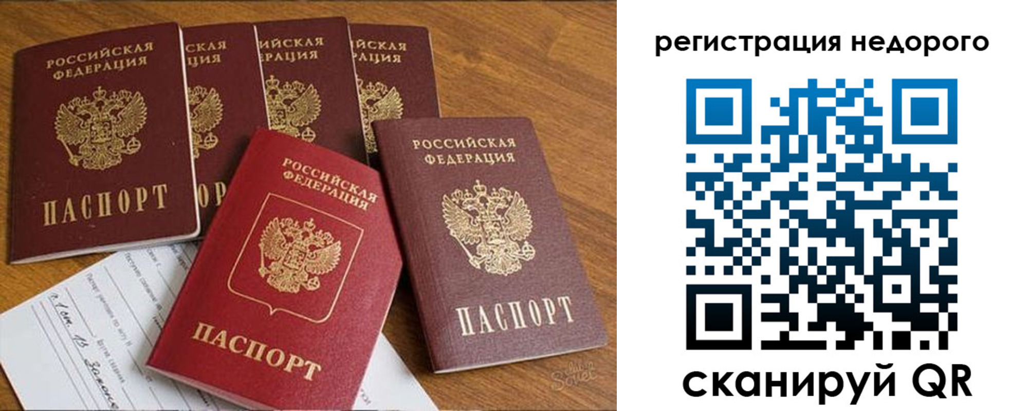миграционный учет в Новочебоксарске