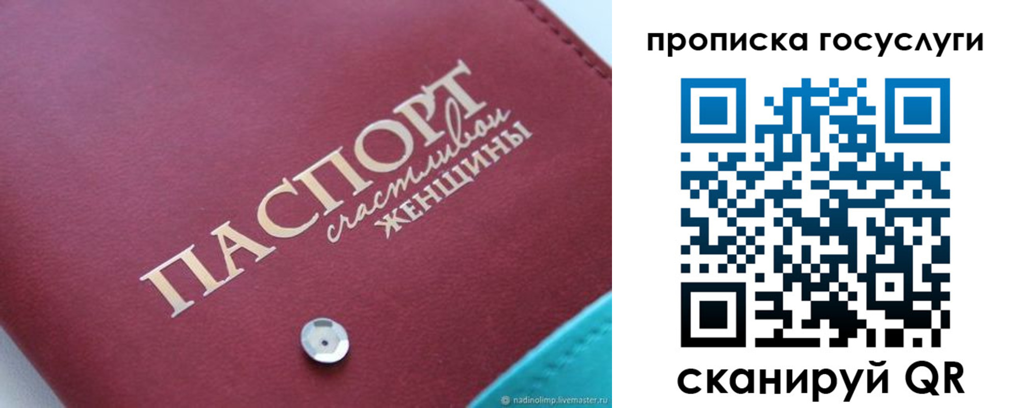 прописка законно в Новочебоксарске
