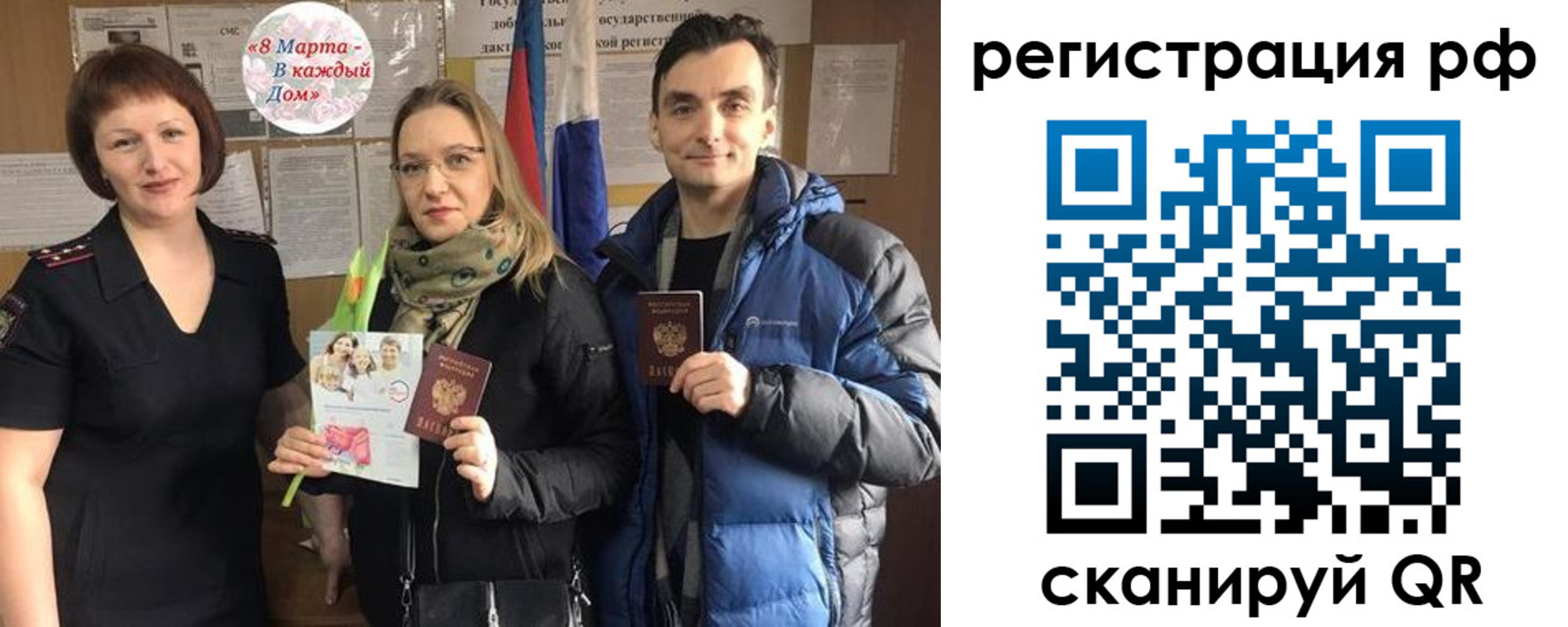 миграционный учет в Новочебоксарске