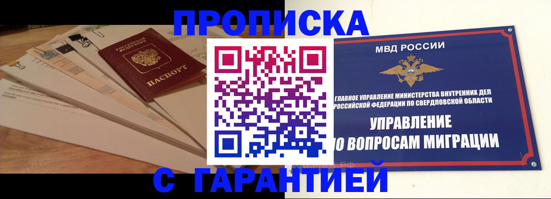 временная регистрация в Новочебоксарске