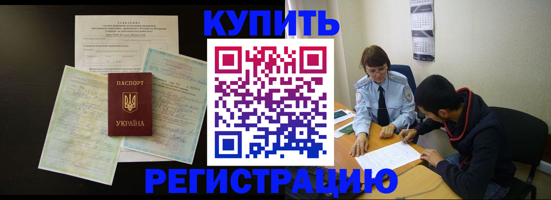 временная регистрация недорого в Новочебоксарске