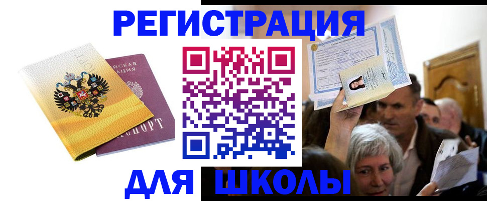 временная регистрация госуслуги в Новочебоксарске
