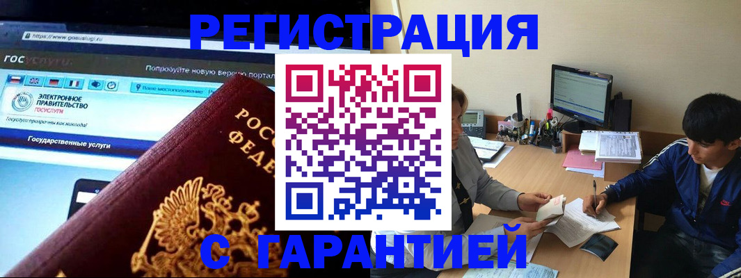 временная регистрация купить в Новочебоксарске